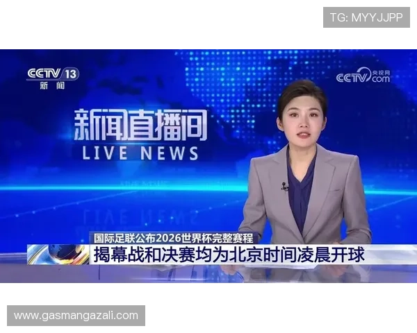 2026年世界杯赛程时间表最新版本，详细列出每场比赛的时间和北京时间信息