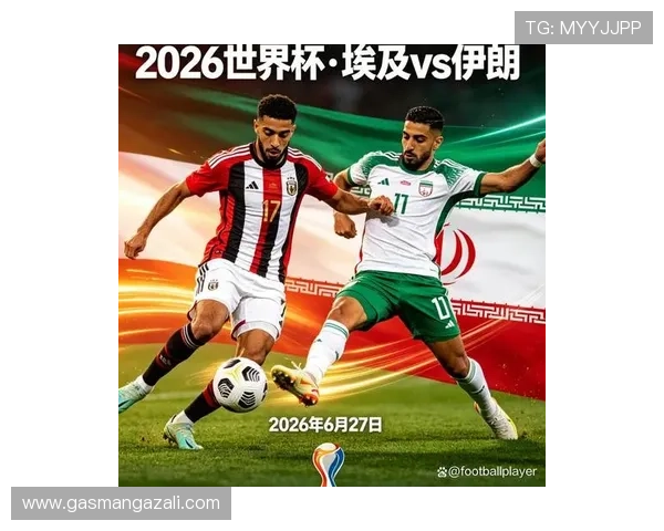 2026年世界杯埃及与伊朗队核心主力阵容预测及比赛战术策略分析